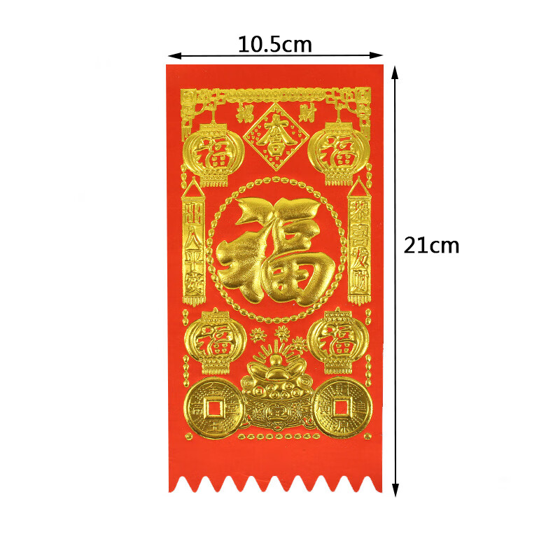 阿尤布2023年吊钱门贴纸质新年装饰春节耐晒年红福字门钱利是钱挂钱