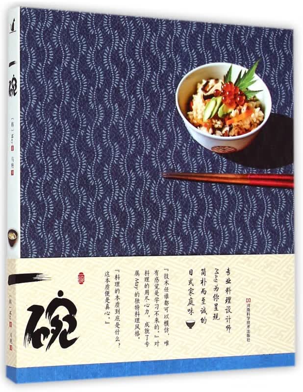 一碗