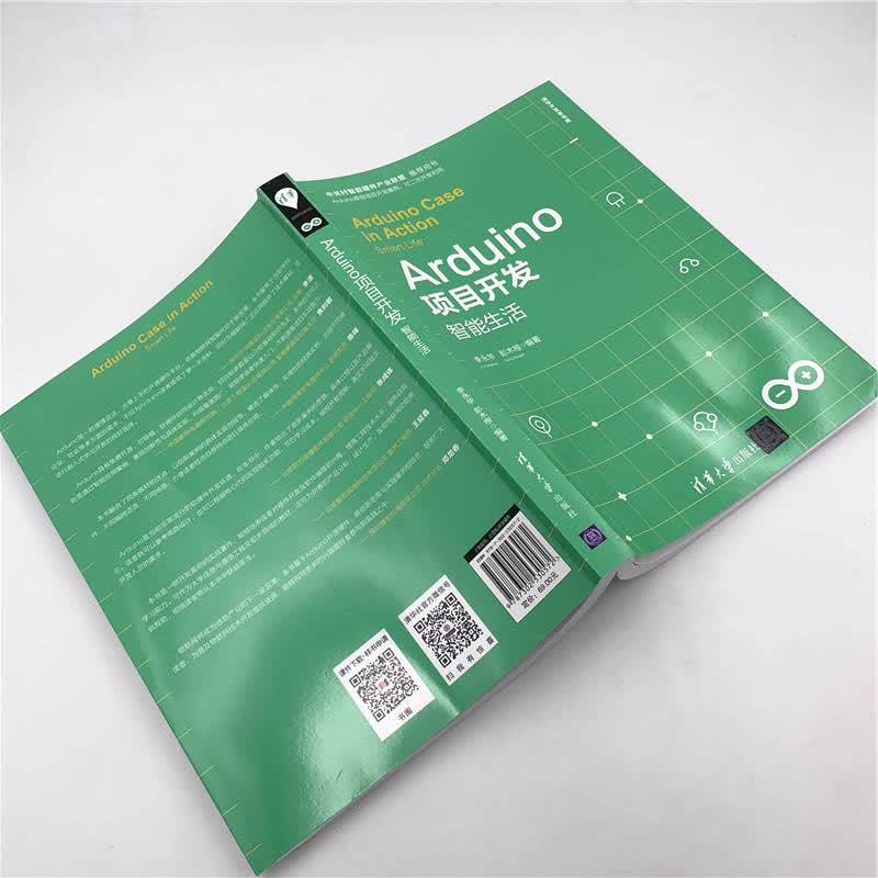 Arduino项目开发：智能生活/清华开发者书库详情图
