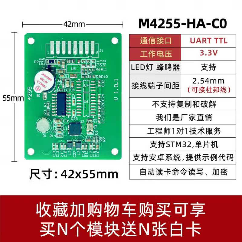 ic卡读写器rfid读卡器射频识别模块高频电子标签感应刷卡 m4255ha