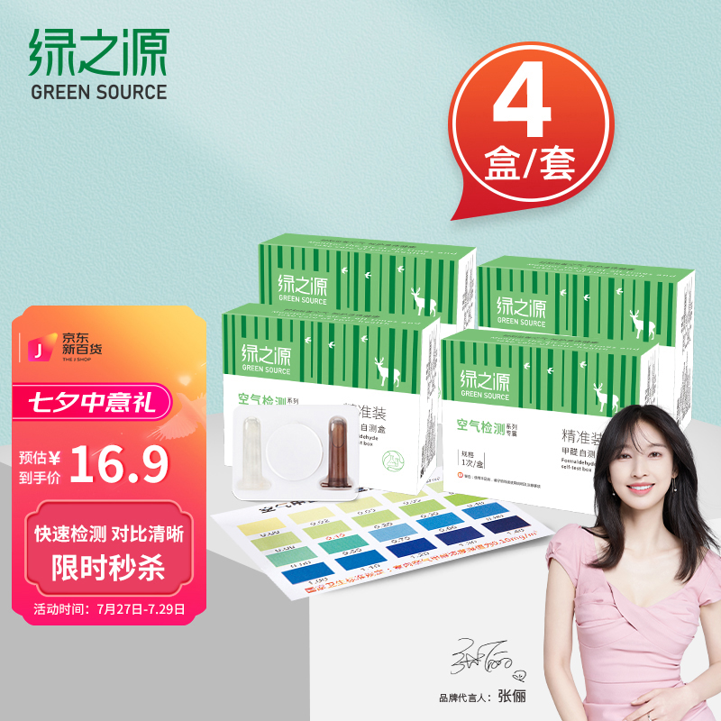 京东京东秒杀 2022-07-27 - 第2张  | 最新购物优惠券 京东京东秒杀 2022-07-27 - 第2张  | 最新购物优惠券