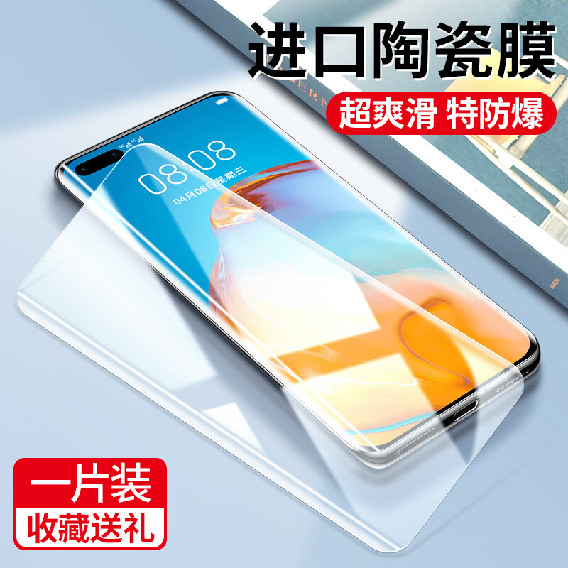 华为p40pro全胶膜p30pro陶瓷膜p40pro 手机膜全屏覆盖p40p高清钢 全透