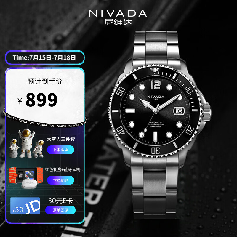 【官方旗舰店】尼维达瑞士手表品牌腕表 緑水鬼男士300m潜水表自动