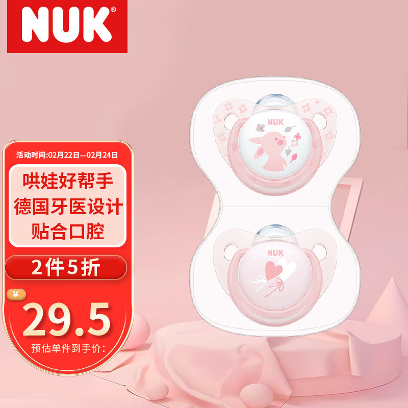 NUK婴儿安抚奶嘴新生儿蓝粉卡通安睡型6-18个月（2只装）粉色兔子