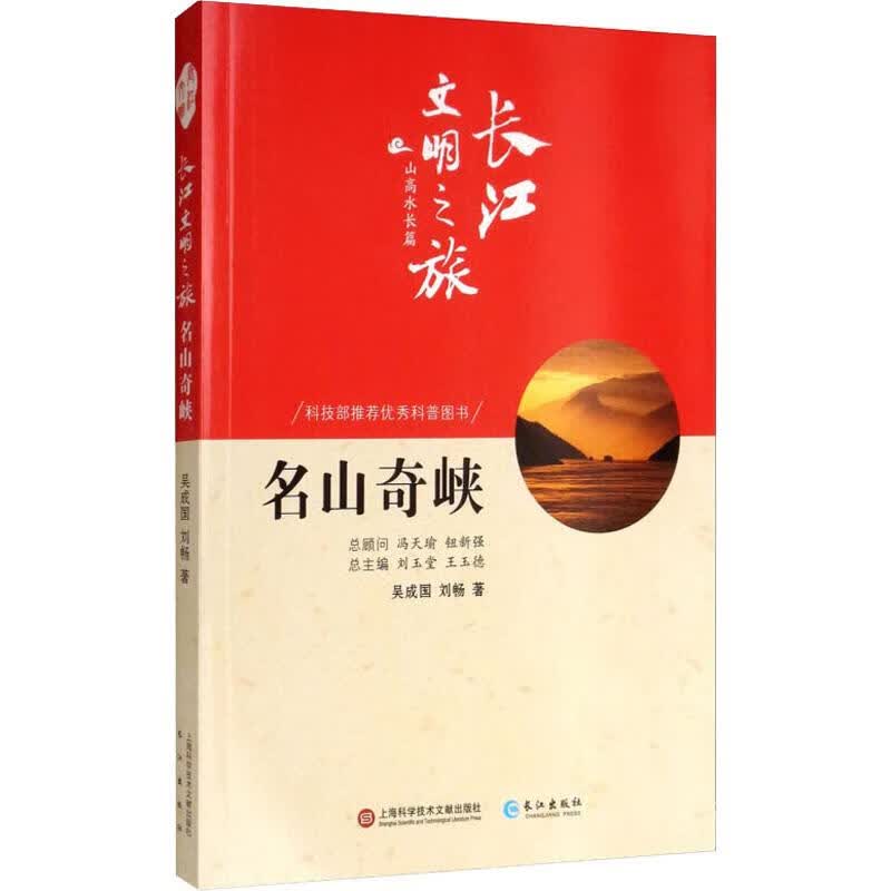 名山奇峡