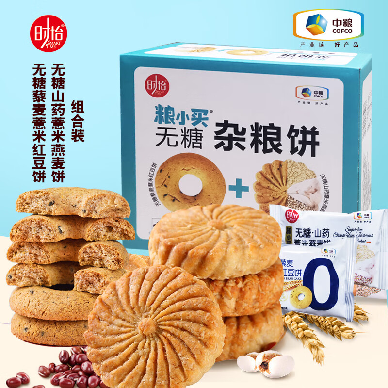 什么软件能查饼干膨化最低价|饼干膨化价格走势图