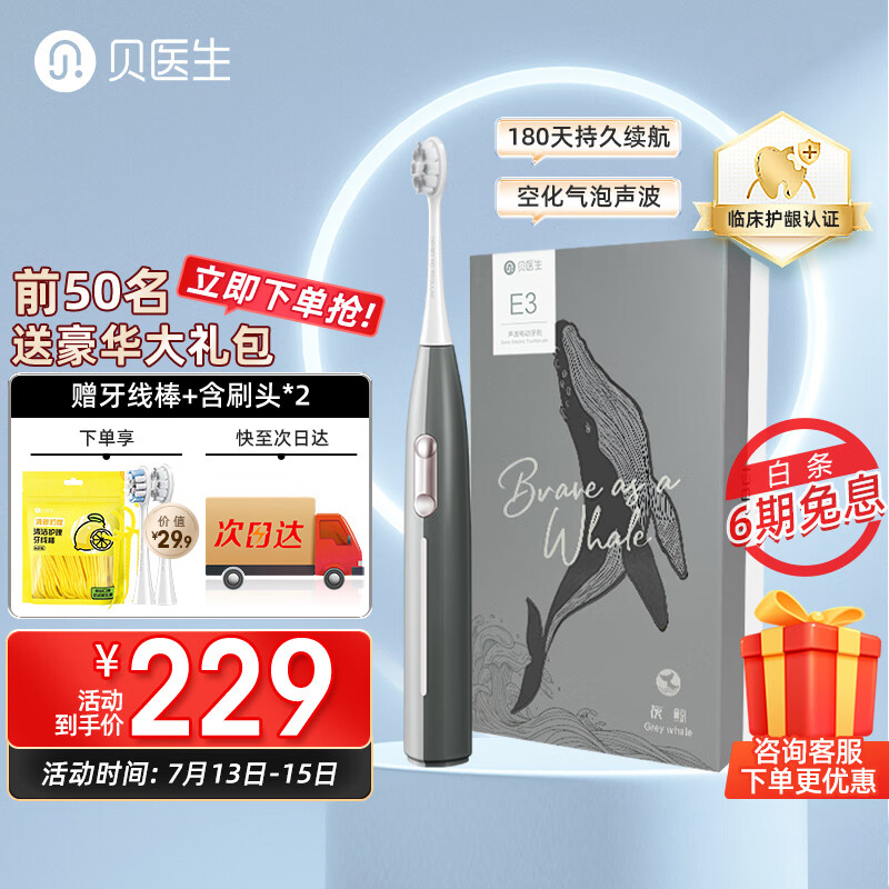 京东京东爆品 2022-07-15 - 第17张  | 最新购物优惠券