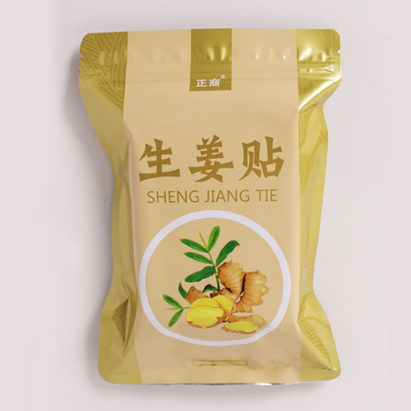 正商生姜贴原始点发热姜贴暖贴膝盖关节颈椎热敷贴腰间盘驱寒驱寒祛湿