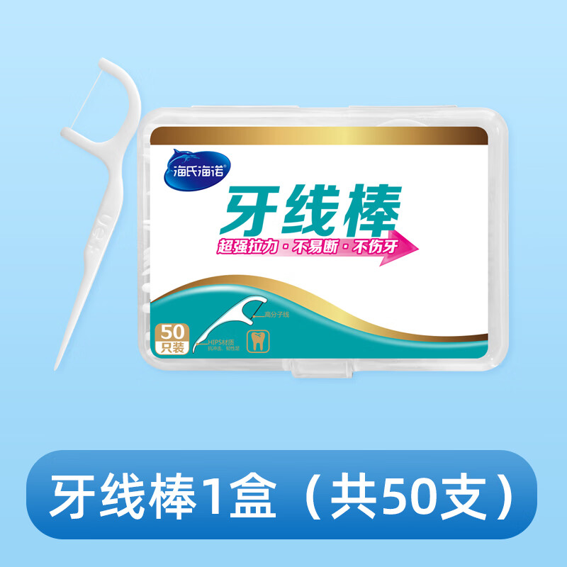 海氏海诺 牙线棒超细弓形一次性护理剔牙线牙签家用家庭装清洁齿 50支