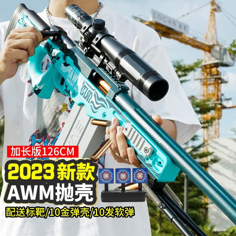 DEERC超大号儿童玩具枪软弹枪可抛壳男孩玩具发射机关枪男孩生日礼物 126CM-AWM20金弹壳+50发软弹高性价比高么？
