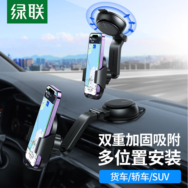 真实评测曝光绿联15061车载手机支架真实使用心得，告知三星期感受告知