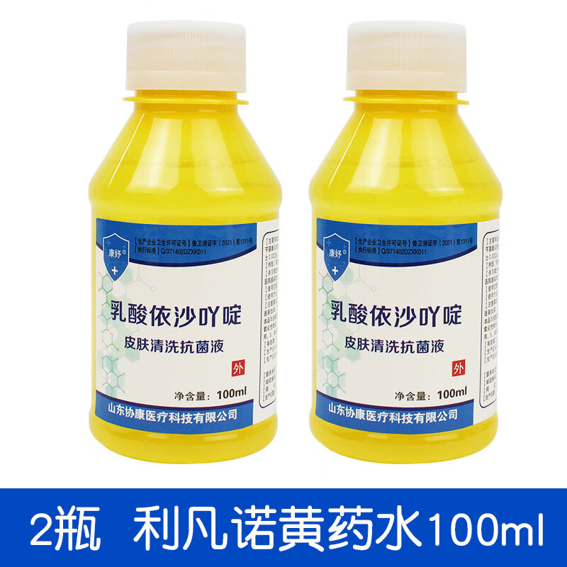 溶液皮肤液伤口清洗黄药水雷夫诺尔消毒液 套餐一