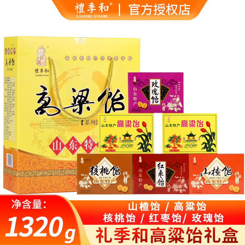 高粱饴礼盒拉丝软糖大礼盒侯美丽家乡糖果软糖零食 高粱饴礼盒1320g