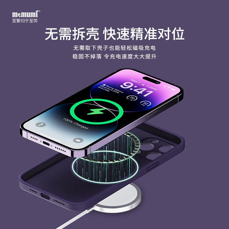 麦麦米适用iphone14pro手机壳 苹果14pro精孔磁吸暗紫色真液态硅胶防摔男女新潮 苹果14pro丨精孔磁吸液态硅胶丨暗紫色