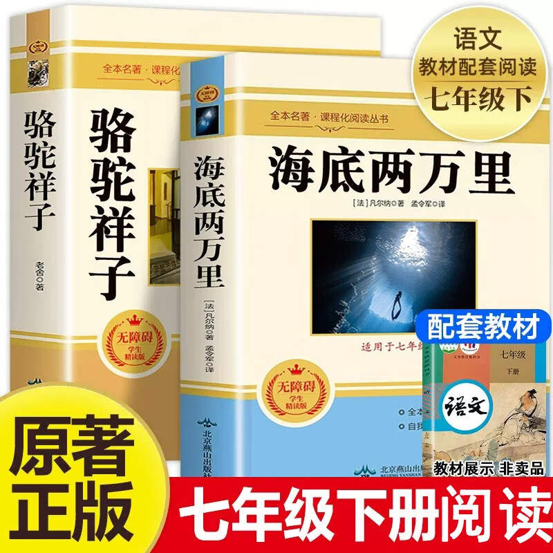 课外读物网购最低价查询|课外读物价格历史