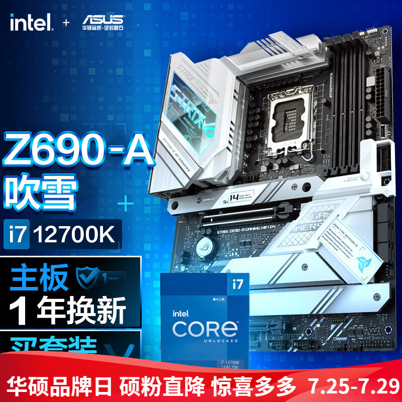 使用参数说说华硕（ASUS）主板+CPU套装主板CPU套装谁用过没有呢？用了一星期经验分享