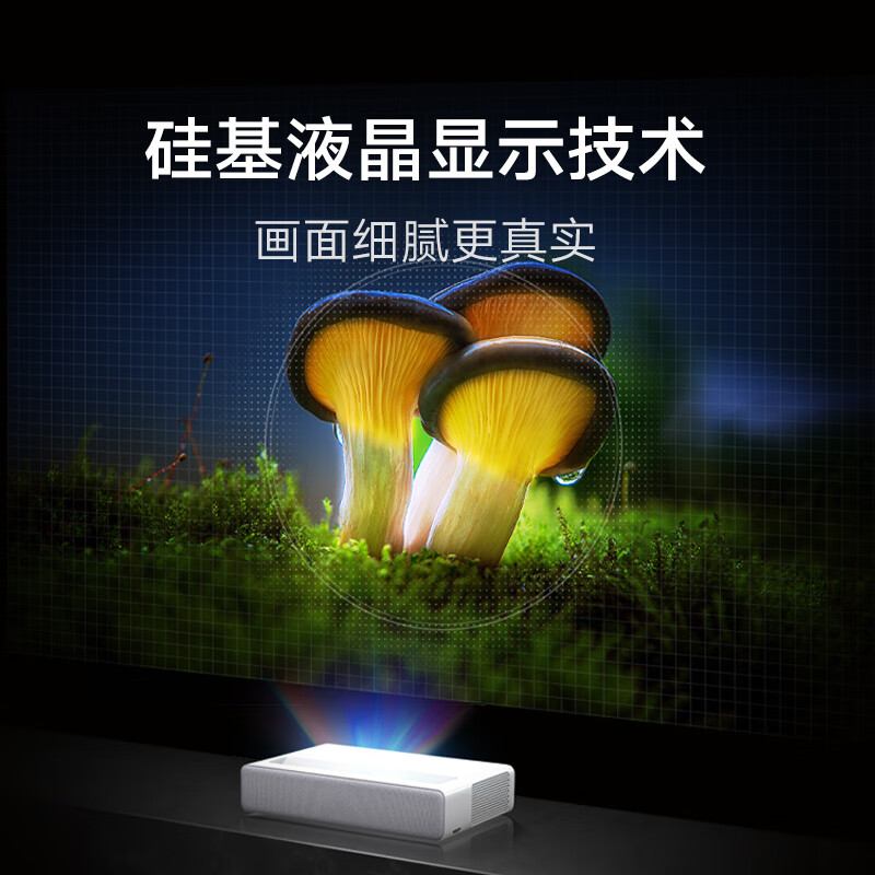 小米 全色激光影院 家用投影仪 超短焦投影 RGB三色激光