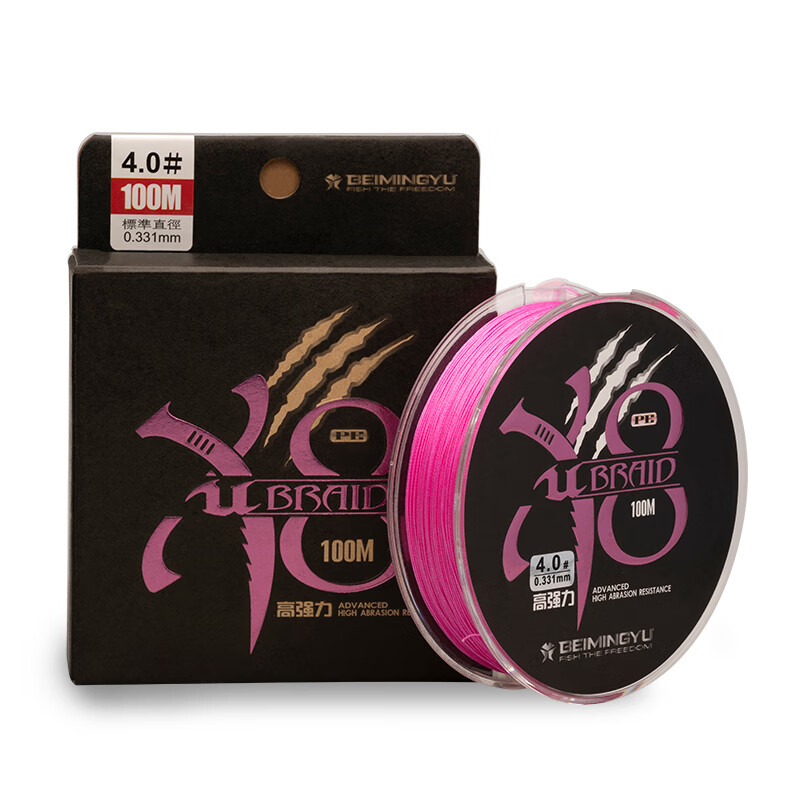 北溟鱼 8编PE线编织鱼线 主线子线矶钓线路亚线 超强拉力远投顺滑海钓钓鱼线1.5号