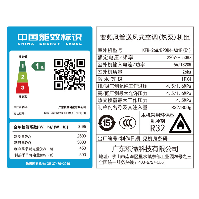 GCHVKFR-72F1W/BPDER4Y-F103(E1)中央空调怎么样质量大揭秘！