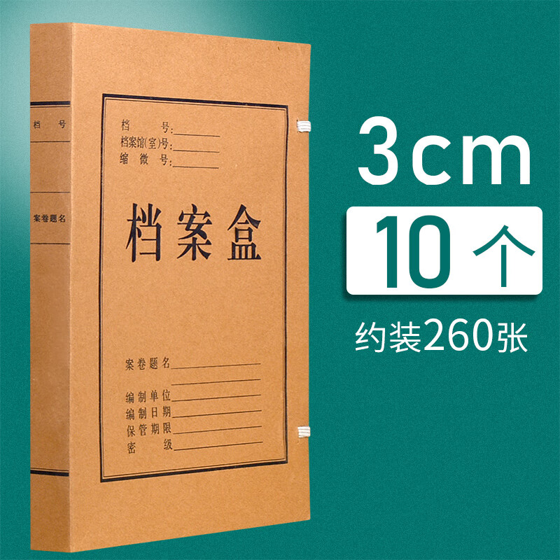 美衣羊西玛牛皮纸档案盒文件资料盒a4收纳盒凭证盒标准纸质大容量硬