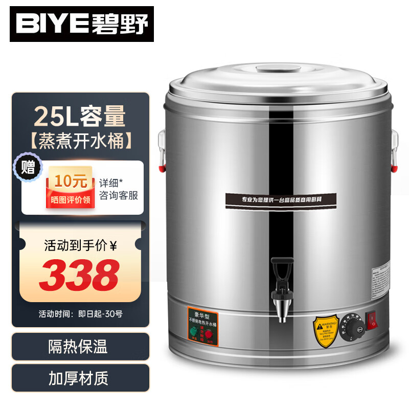 查询商用开水器低价软件|商用开水器价格走势