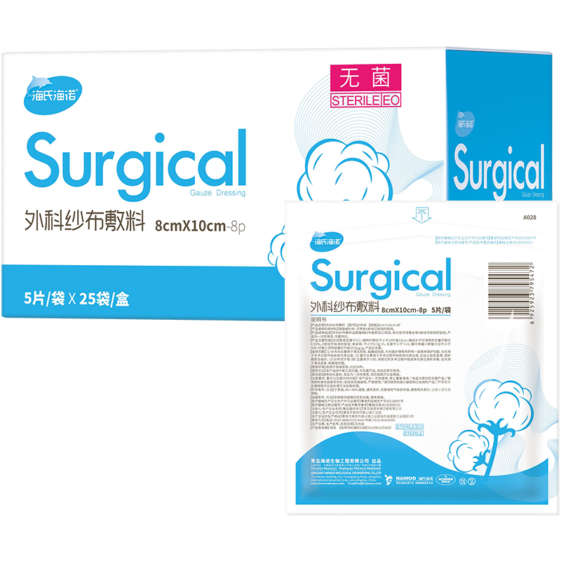 海氏海諾醫(yī)用紗布?jí)K無(wú)菌外科傷口處理一次性脫脂棉醫(yī)用紗布敷料 8x10cm*5片*25袋/盒