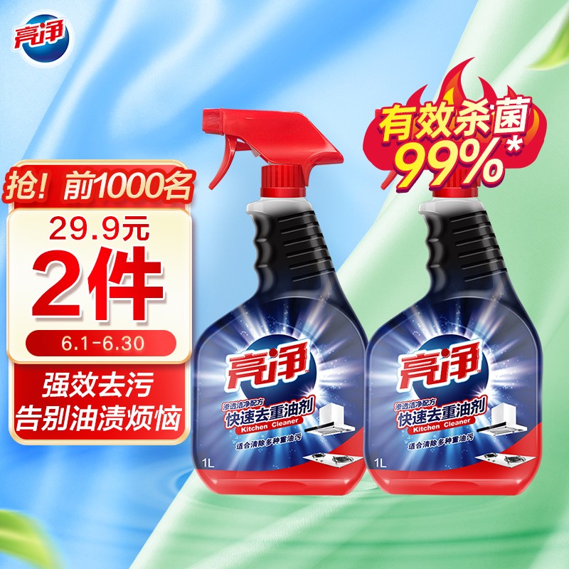 油污清洁剂历史价格在线查询|油污清洁剂价格比较