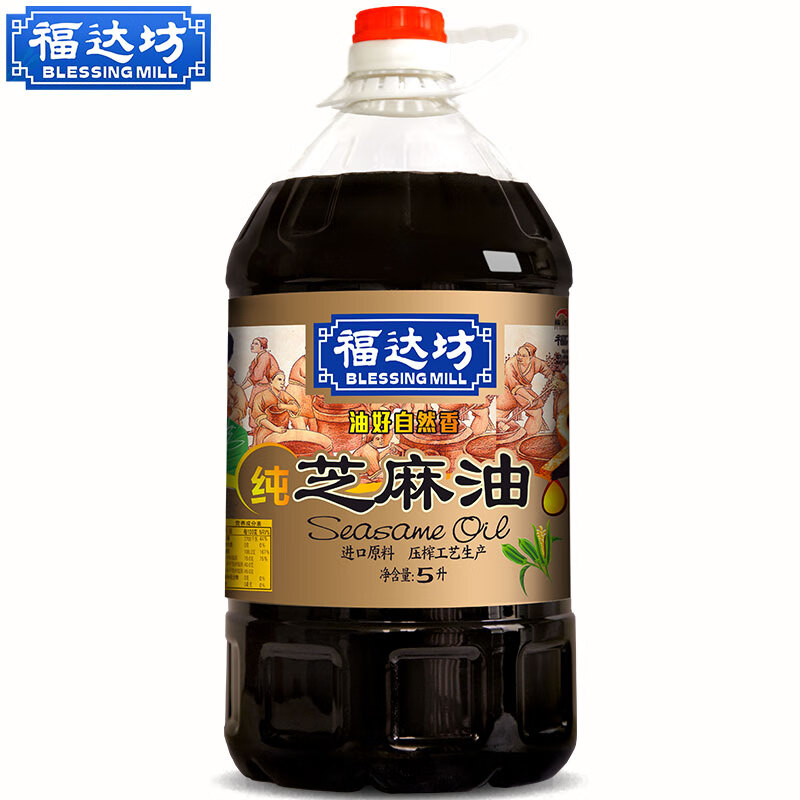 福达坊纯芝麻油5l 桶装批发