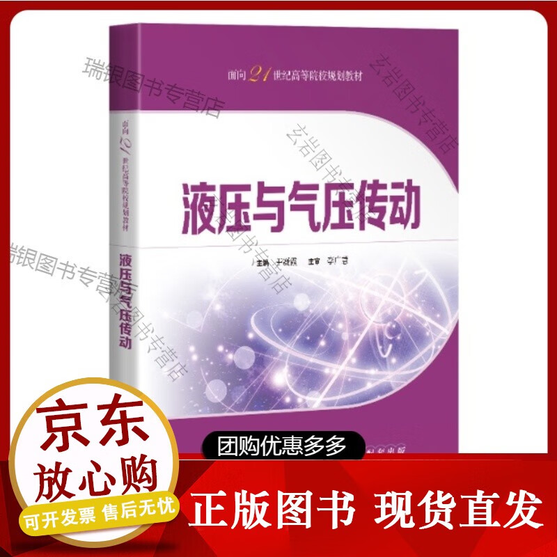 k液压与气压传动【】