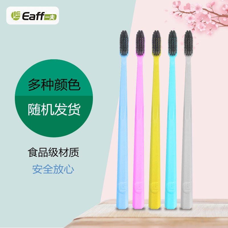 一夫(Eaff)里特棉牙刷1203简约型青年成人家用情侣里特棉素碳细软毛竹炭牙刷 3组6支装