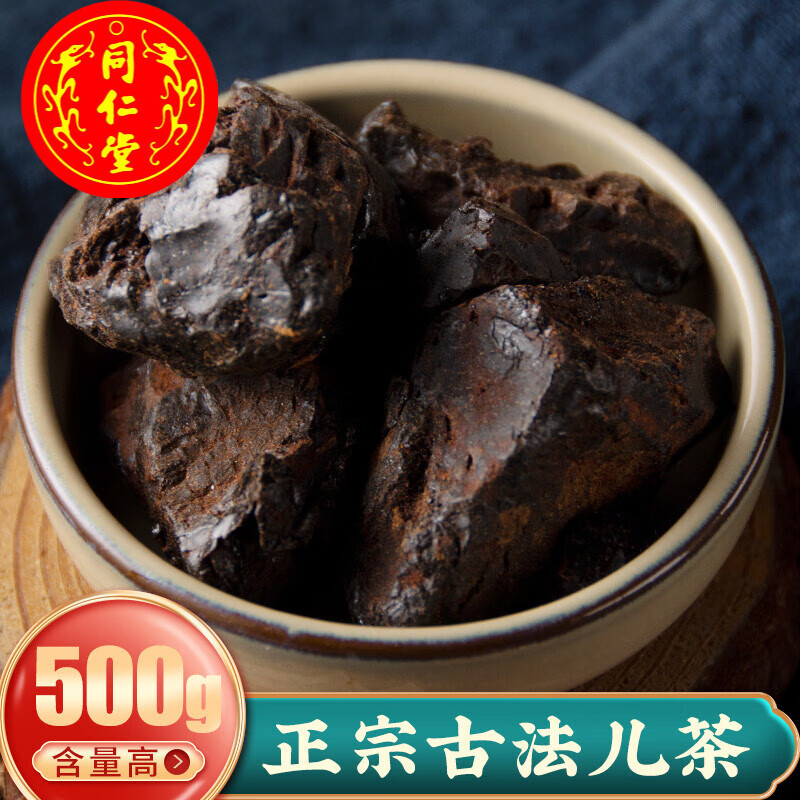 中药材 孩儿泡茶 古法孩儿泡茶粉 乌丁泥粉 儿茶500克