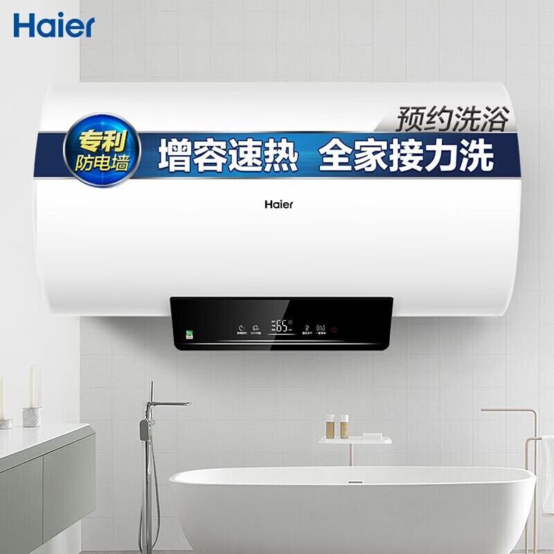 海尔（Haier）80升电热水器 2200W大功率速热 ECO智能节能 一键增容 EC8001-Q6S新 *