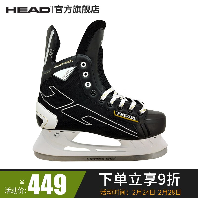 海德（HEAD）冰球鞋专业冰刀鞋滑冰鞋儿童球刀冰鞋冰刀成人真冰溜冰鞋S360 黑色 36码