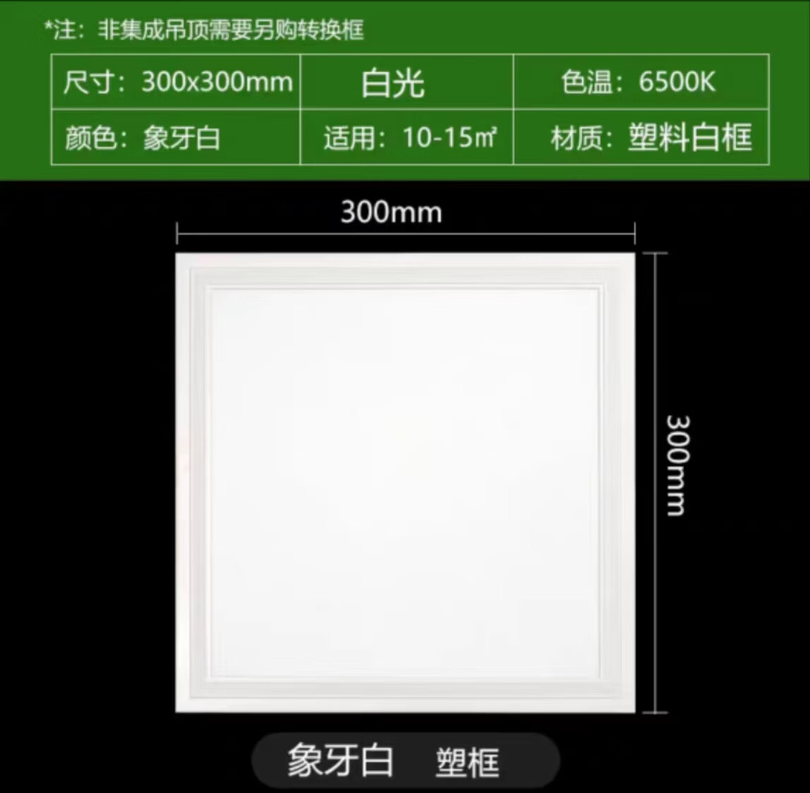 浴尚雅灯led平板灯30x30厨房卫生间嵌入式扣板灯300x600面板灯 30x30