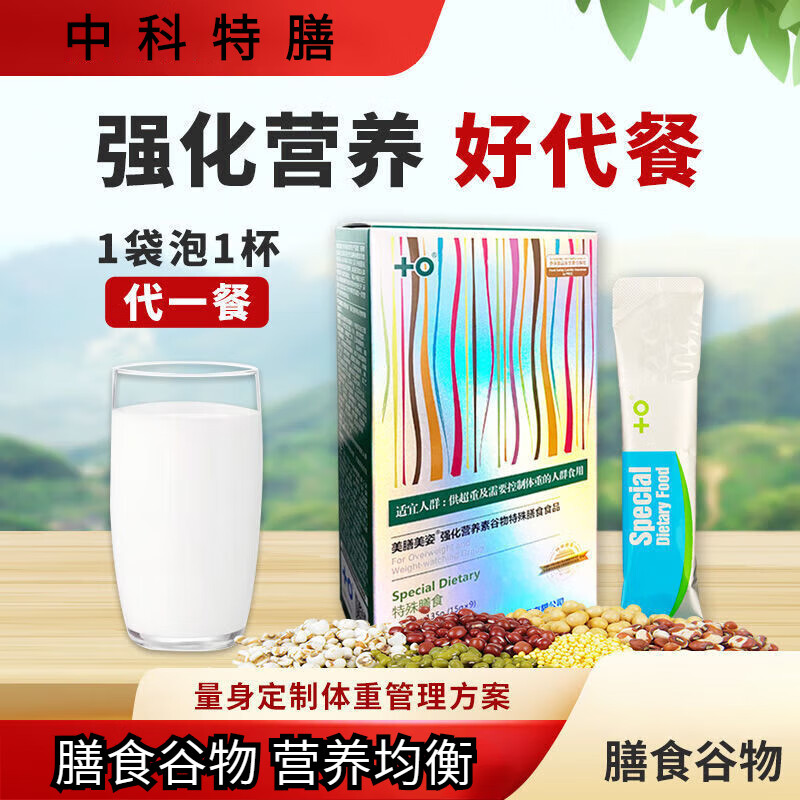 中科特膳 塑身中科膳食美膳美姿天津中科旗舰加强版谷物 中科特膳1盒