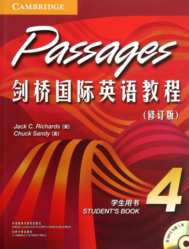剑桥国际英语教程(附光盘学生用书4修订版)