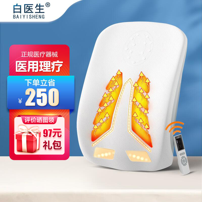 三,白医生qx2001-ai腰椎治疗仪网友对比评测