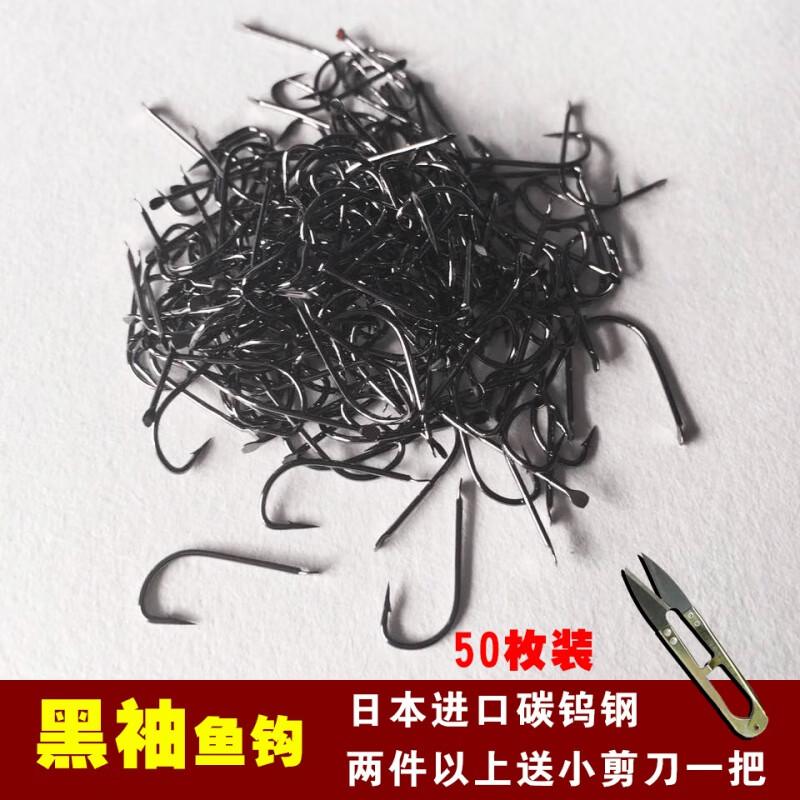 yiuds黑袖鱼钩日本0.