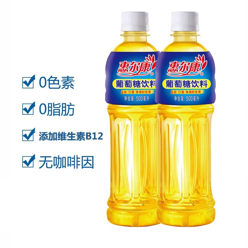 惠尔康惠尔康葡萄糖补水液维生素饮料500ml*15瓶功能饮料补充能量饮品