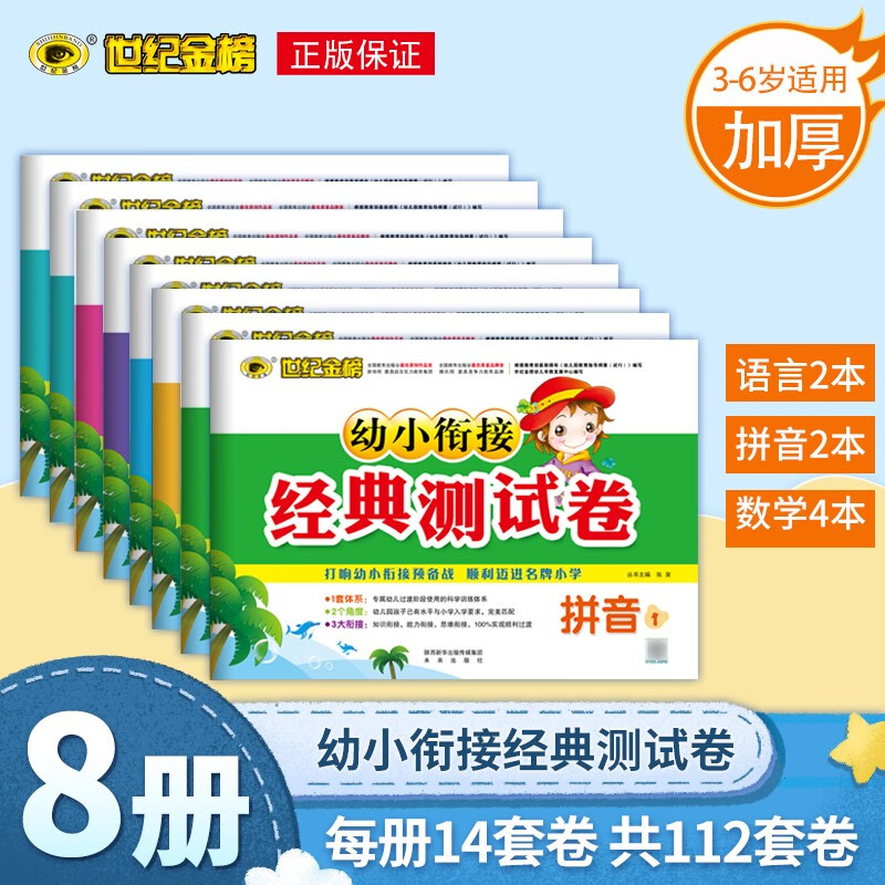 京东图书文具 2023-08-05 - 第26张  | 最新购物优惠券