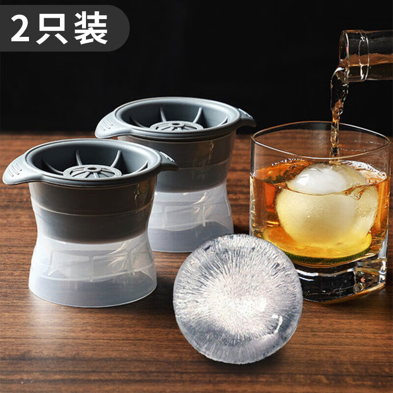 HOUYA制冰器冰块大冰球模具盒家用硅胶威士忌自制圆球形模具 2只装