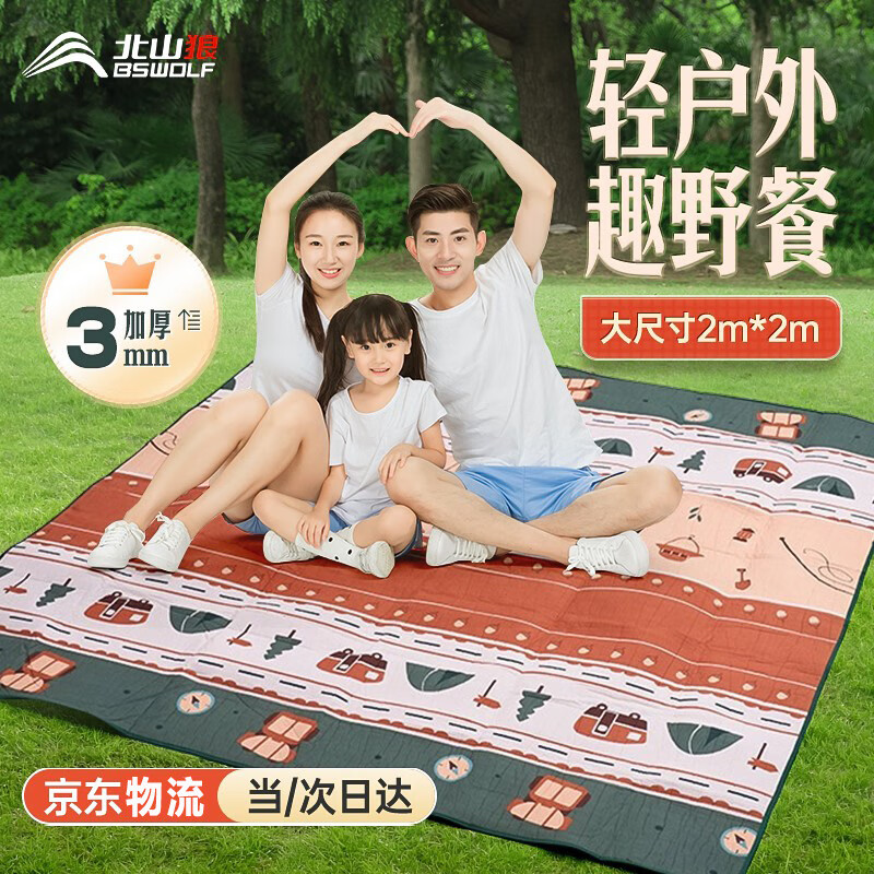 北山狼(BISINNA) 野餐垫 防潮垫户外防水加厚地垫野餐布春游公园露营便携郊游ins风 新款上市:野趣200*200,涤棉( 手提式)
