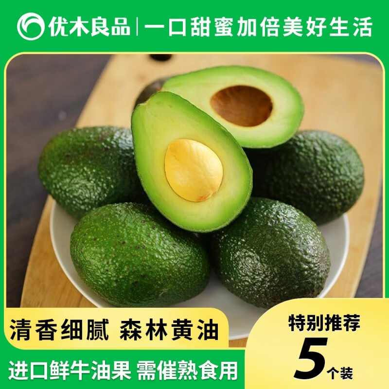 怎么查一款牛油果历史价格|牛油果价格比较