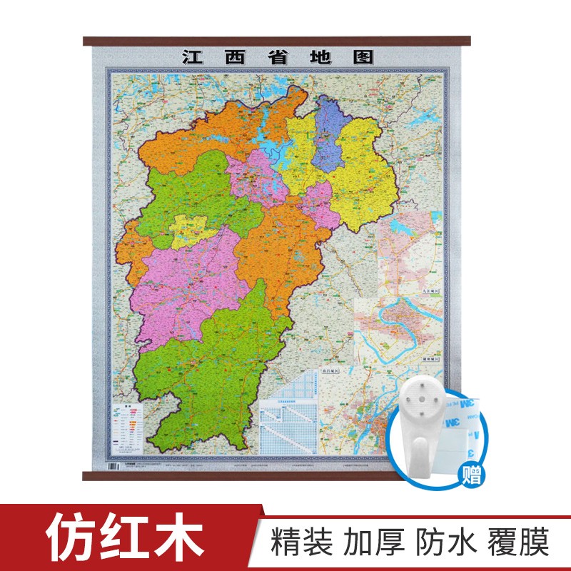 江西省地图挂图 宽1.2米 高1.4米 双全开 仿红木精品挂图 办公室挂图