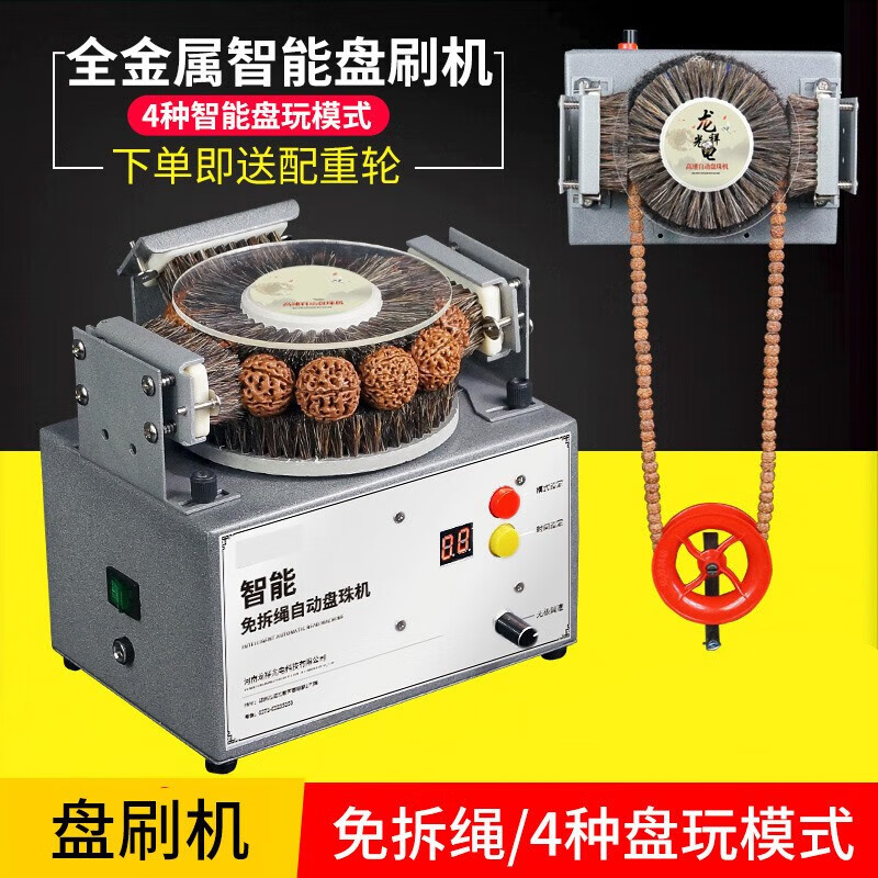 OLOEY文玩電動(dòng)刷金剛菩提橄欖核核桃全自動(dòng)盤珠機(jī)包漿拋光機(jī)盤刷串神器 豬鬃四刷手動(dòng)正反轉(zhuǎn)(對(duì)應(yīng)屬性看
