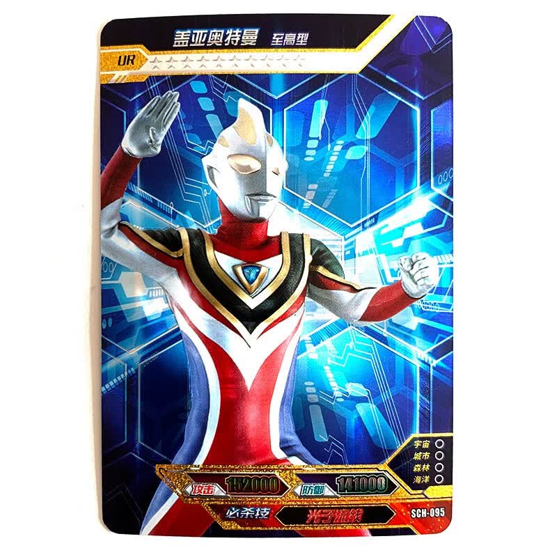 卡片白金ur卡银星十星满星卡牌单张收藏系列 sch-095盖亚奥特曼至高型