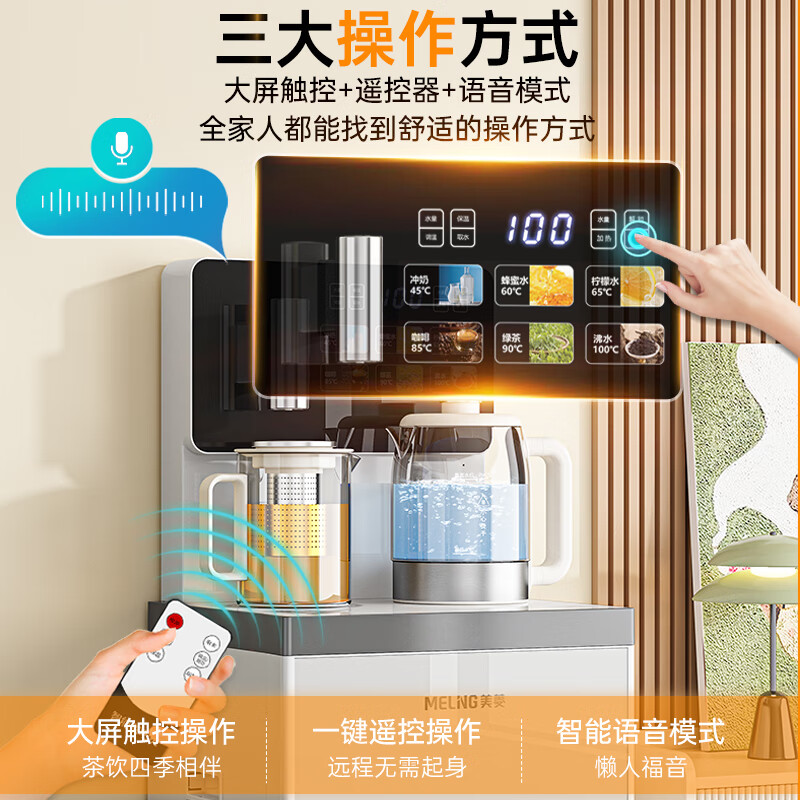 美菱（MeiLing）茶吧机家用高端智能语音多功能白色饮水机下置式MY-C965 智能语音|底部上水| 制冷制热型