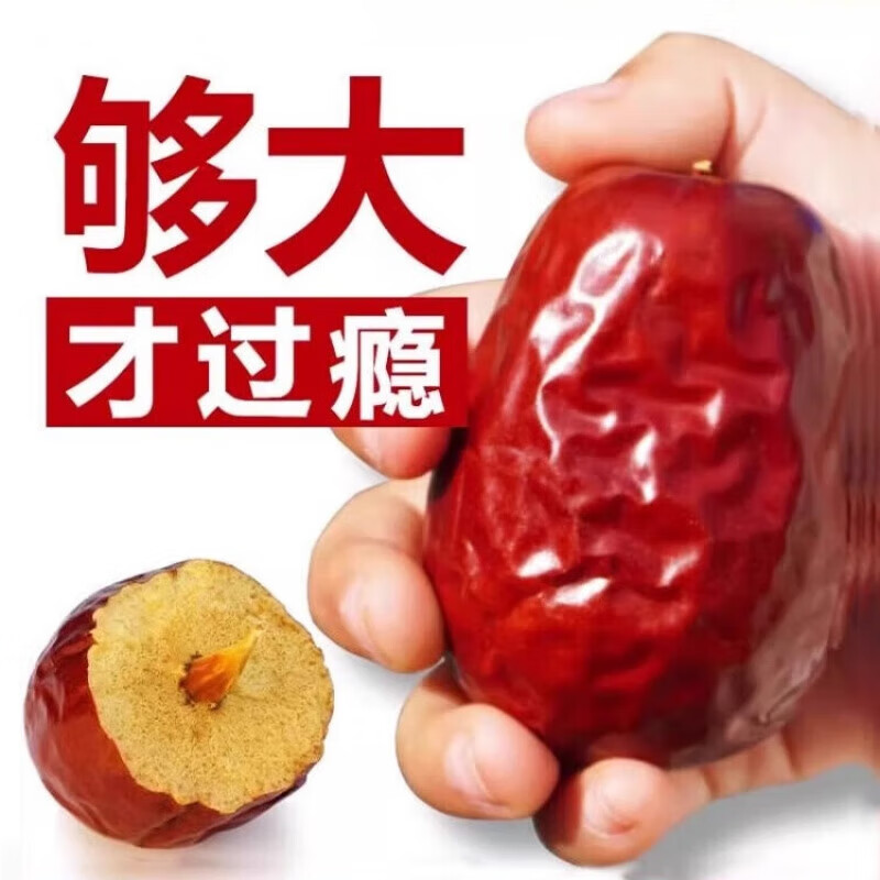 橙瑟紅棗新疆大棗若羌棗干貨特產(chǎn)駿棗孕婦零食棗子果干 精選一級(jí)大棗500g*1袋(3-4cm大小