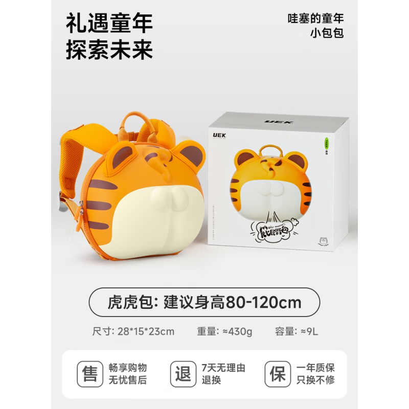 UEK兒童書包男女孩幼兒園動物包1-6歲出行小背包雙肩輕便周歲禮物 趣味森林動物-虎虎包