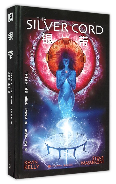 银带(精)